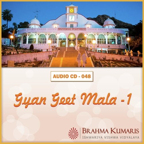 Gyan Geet Mala - 1 Nagendra Shrestha MP3 Download